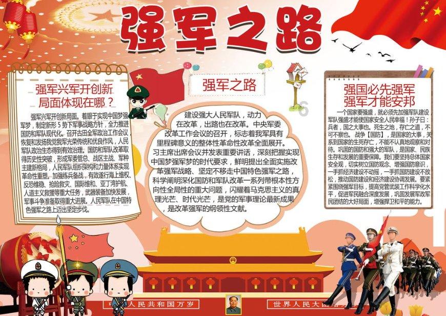 死神VS火影3.0